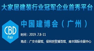 7月8日-11日，廣州國際建博會雙“館”齊下！-普尼展覽